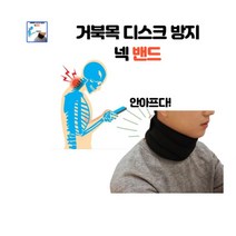 피기드림 거북 목 교정기 보호대 디스크 자세교정 밴드, 2개