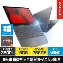 [광마우스증정] 레노버 아이디어패드 V15 라이젠5 윈도우11 온라인수업 학생 사무용 가성비 노트북, V15-ADA, WIN11 Home, 8GB, 256GB, 그레이