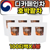 회사 탕비실 경비실 호박팥차 국산 디카페인 차 티 늙은호방 우엉 레드빈 펌킨 티백 밤에마시는 가벼운 차