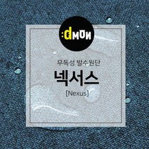 무지발수원단 넥서스 친환경 기능성패브릭 소파 쿠션 의자 방석 커튼 고급원단, NS-9024