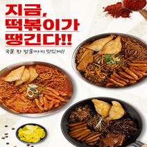 은사즉석떡볶이 2인세트 1+1 행사 상품, 신당동맛, 신당동맛