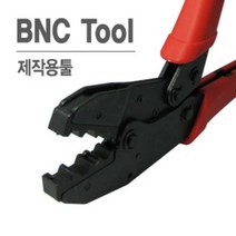 Lanmart BNC 제작용 툴-동축 RG-58RG-59RG-60 커넥터 압착시 사용, 기본