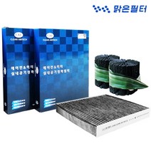 맑은 활성탄 현대 차량용 자동차에어컨필터, 004C NF소나타트랜스폼07년10월이후