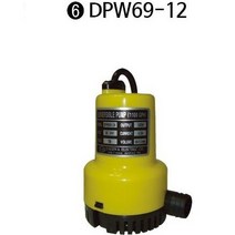 대화전기 DPW69-12V 소형펌프 수중펌프 배수펌프 양어장 수족관 펌프 (가정용전기 220V사용불가), 3개