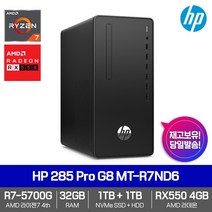 HP 285 Pro G8 MT-R7ND6 [R7-5700G+RX550+RAM 32GB+NVMe 1TB+HDD 1TB+FreeDos] 가성비데스크탑PC