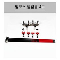 [한강테크] 맘모스 받침틀 4단 세트 [받침대 가방 포함] 낚시받침틀, 받침틀(골드)/헤드(골드)