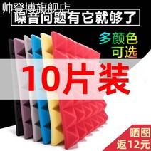 피아노방음 장치 매트 패드 피아노 소음 바닥 차단. 방음면접착흡음면벽인테리어 32, 8cm 고밀도 점착제 옐로우 (10개입)