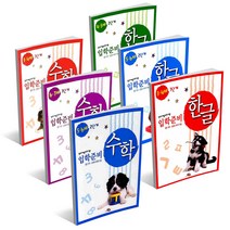 수학 한글 입학준비 3세 4세 5세 6세 7세 (지원출판사 워크북), 한글 입학준비 6.7세 2단계