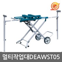 마끼다 WST05 멀티작업대 DEAWST05 각도절단기스탠드 각도기작업대 이동형작업대