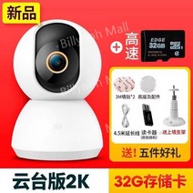 애완동물 모니터링 카메라 무선 네트워크 스마트 홈 실내 휴대 전화 원격 HD 야간, B.300만HD카메라PTZ버전2K+32G카드+선물