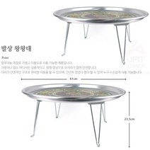 좌식 옛날상 알루미늄 가벼운밥상 접는밥상 왕왕대 작은교자상 미니밥상 좌식밥상 간이밥상 가벼운상, 기본