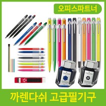 까렌다쉬 고급필기구 메탈 볼펜 만년필 샤프 병잉크, 제품선택, 08_팝라인형광메탈볼펜 그린/5040041