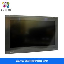 와콤 액정타블렛 (WACOM DTU-2231) 디지타이저
