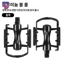 방지 산악 초경량 자전거 독특한 페달 미끄럼, 【볼 스몰】블랙 한 쌍 - 공구 배달