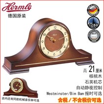 헤믈레 Hermle 독일 해믈레 클래식 엔틱 괘종시계 시계 오리지널 직배송 헴러 석영 탁상시계 21092-032114