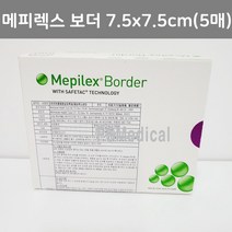 메피렉스 보더 메필렉스 보더 7.5 x7.5cm -피에쓰, 1개