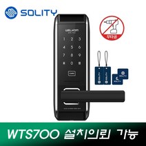 솔리티 TS700 WTS700 카드키4장 아파트 빌라 무타공도어락, WTS700 [자가설치]