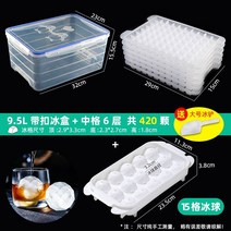 업소용제빙기 코스트코 자동급수 20kg 미니 휴대용 레트로 가정용 투명얼음 살균 소형 사각얼음 카페 캠핑용 제빙기 트레이 금형 상업 우유 차 가게 작 바 사각형 큐브 커버, 수냉, 수돗물 이용, 초대형 9.5L 파란색(6개 레이어 420 그리드