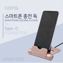 서피스 고/프로7/프로X c타입 도킹스테이션-충전독, id602-로즈골드, id602-로즈골드, 1개