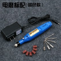 핸드 미니 조각기 그라인더 펜 전기 마호가니 연마 마이크로 컴퓨터 다기능 도구 수동, 파란색 모델 표준 배전 밀