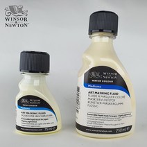 윈저앤뉴튼 수채화용 마스킹액 플루이드(용량 선택), 250ml