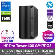 HP 프로 타워 400 G9-i7PG3 데스크탑 윈도우11PRO. 코어i7 T600 SSD512GB+HDD1TB 16GB램 DVD멀티 사무용 업무용 인강용 컴퓨터