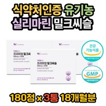 필름끊김 간피로간피곤 간기능 밀크씨슬권장량 간수치 실리마린효능 실리마린효과 실리마린복용법 실리마린권장량 밀크씨슬효과 밀크씨슬효능 밀크씨슬복용법 밀크시슬효능 밀크시슬