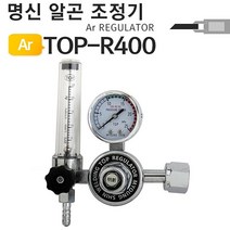 [RΘA] 명신 알곤 게이지 TOP-R400 알곤조정기 AR조 용접 AR 공구 부품 알곤AR조 ▷_β5243Ea, 《β본상품》
