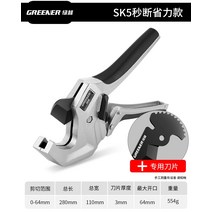 PVC 파이프 절단기 원예가위 녹색 숲 전문 절단 커터 전선 핫멜트 물 절단, 1-초록의 숲 sk5 테프론칼날 노동절감 플래그십 모