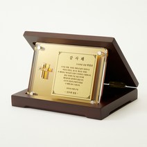 24K순금 십자가 상패 1.875g(반돈) 3.75g(1돈) 교회상패 목사님 권사님 집사님 임직패 감사패 공로패