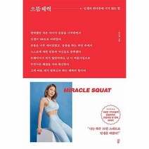 으뜸체력