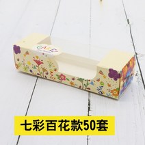포장용기 베이킹 롱스틱 치즈 케익 종이 케이스 웨스트포인트 면 가방 투명 창문을열다 배합 받침 2089367152, 표기함 148060595, 레인보우 백화가 있다 타입 50 커버