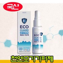 국산 천연 뿌리는 모기기피제 밴드 팔찌 벅스 퇴치제 캠핑용품 100ml