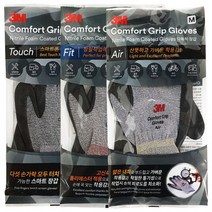 3M 다목적 장갑 컴포트그립 글로브 니트릴폼 작업용