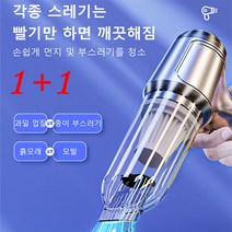 1+1무선청소기 파워풀 핸디형 청소기 휴대용 소형청소기 차량용무선청소기, 그린 레귤러