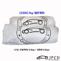[고강도]시바툴 레진(백색) 1kg
