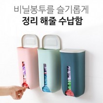 어쎔블 부착형 비닐봉투정리함 주방정리함 6색상, 청담, 1개
