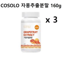 자몽오렌지분말 자몽나린진 오렌지헤스페리딘 과라나 비타민C 피쉬콜라겐 자몽추출분말 자몽가루, 2통, 160g