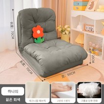 2인용좌식쇼파 접이식 원룸 24평형 인테리어 소파, M