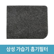 삼성가습기 흡기필터 14929A 가습기필터 정품