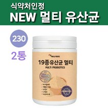 포스트바이오틱스 4세대 멀티바이오틱스 모유유산균 프롤린유산균 가루 분말 LGG 신 프리바이오틱스 프로바이오틱스 뚱보균 비만균잡는 차세대 사균체 유산균 배양건조물 면역력 효능 마이크로바이옴 남성 여성 갱년기 팽현숙 추천 대용량, 2개, 230g