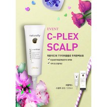 씨플렉스 스칼프 220ml