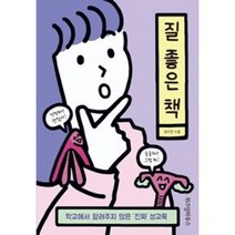 위즈덤하우스 질 좋은 책, 정수연