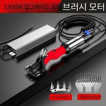 양털 깎기 바리깡 미용 가위 전동 양털 대형견 이발기, 13개의 이빨 스트레이트 나이프가 있는 브러시 모터