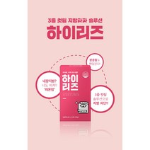 하이리즈- 어서와 나의 리즈시절 핑거루트분말-L 다이어트주스