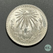 1944-45 멕시코 독수리 바다 1페소 작은 은화 외국 동전 신품 10개