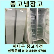 [중고]삼성 지펠 양문형냉장고 800리터, 클라쎄