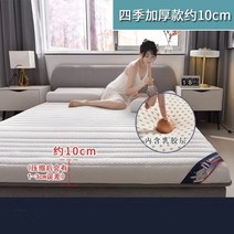 롤매트리스 접이식 매트리스 게스트용 거실 매트 라텍스 실내 장식 두꺼운 스폰지 다다미, 150x200cm, 흰색(두께 10cm)