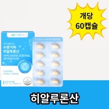 한미생활건강 수분가득 히알루론산 500ml 60캡슐, 1개, 상세페이지 참조, 60개