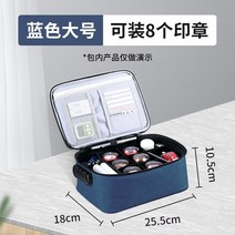 도장 케이스 보관함 직인 법인 사용 인감 명판 휴대용 가방 멀티 그리드 기업 공식 넣어 비밀번호 잠금 가방 대형 가방 고급 작업, 큰 파랑공식 인장 8개 보관 가능